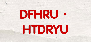 DFHRU·HTDRYU品牌logo