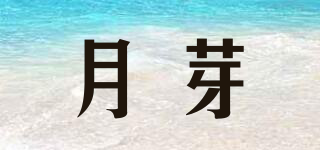 amoon/月芽品牌logo