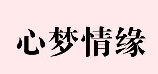 心夢情緣品牌logo