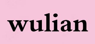 wulian品牌logo