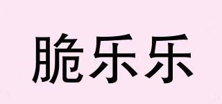 脆樂(lè)樂(lè)品牌logo