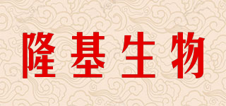 隆基生物品牌logo