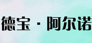 德寶·阿爾諾品牌logo