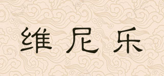 poohlo/維尼樂品牌logo
