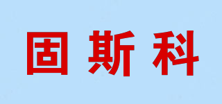 guthco/固斯科品牌logo