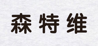 SCENTWAY/森特維品牌logo