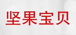TOTONUT/堅果寶貝品牌logo