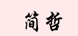 JANTHR/簡哲品牌logo