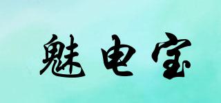 魅電寶品牌logo