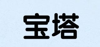 寶塔品牌logo