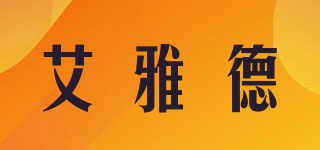 艾雅德品牌logo