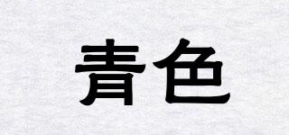 atelierintimo/青色品牌logo