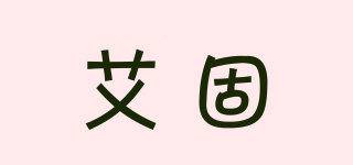 艾固品牌logo