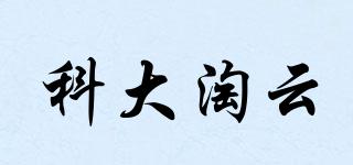 科大淘云品牌logo