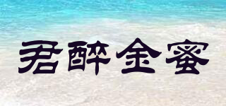 君醉金蜜品牌logo