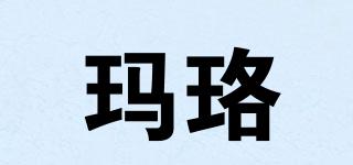 瑪珞品牌logo