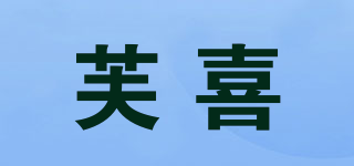 芙喜品牌logo