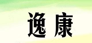 逸康品牌logo