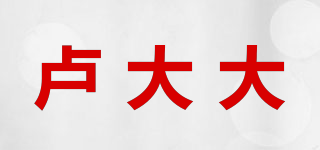 盧大大品牌logo