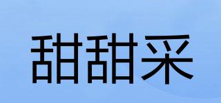 甜甜采品牌logo