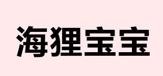 海貍寶寶品牌logo