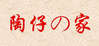 TAOZAI’S HOUSE/陶仔の家品牌logo