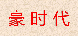 HaoEra/豪時代品牌logo
