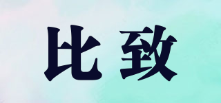 比致品牌logo
