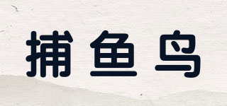 FISHING BIRD/捕魚(yú)鳥(niǎo)品牌logo