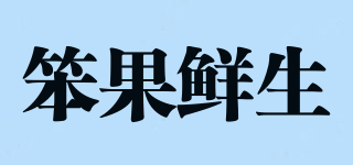 笨果鮮生品牌logo