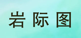 巖際圖品牌logo