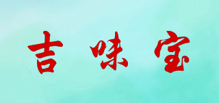 吉味寶品牌logo