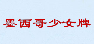 墨西哥少女牌品牌logo