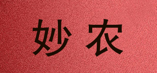 妙農品牌logo