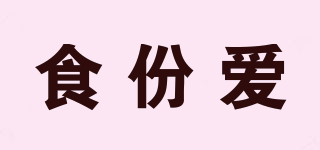 食份愛(ài)品牌logo