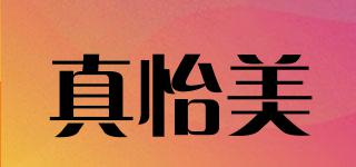 真怡美品牌logo