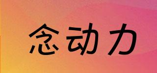 WADDIWASI/念動力品牌logo