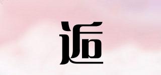 逅菓品牌logo