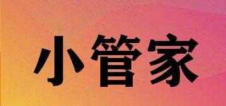 小管家品牌logo