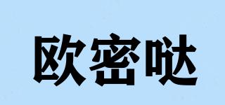 歐密噠品牌logo