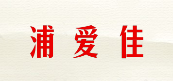 浦愛佳品牌logo