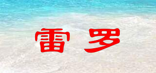 REENLOON/雷羅品牌logo