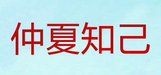 仲夏知己品牌logo
