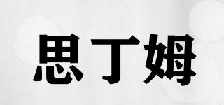 steampunk/思丁姆品牌logo
