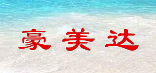 豪美達(dá)品牌logo