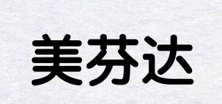 美芬達(dá)品牌logo