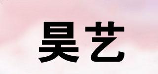 昊藝品牌logo