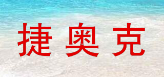 GIEAOK/捷奧克品牌logo