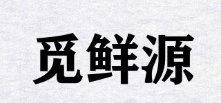 覓鮮源品牌logo
