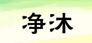 JIGMUL/凈沐品牌logo